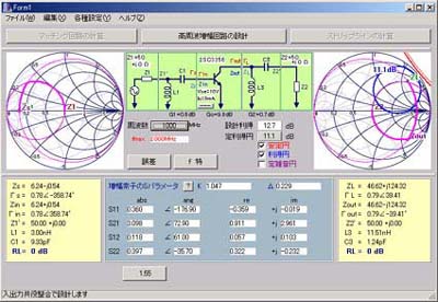 高周波AMPのSパラメータ設計ツール